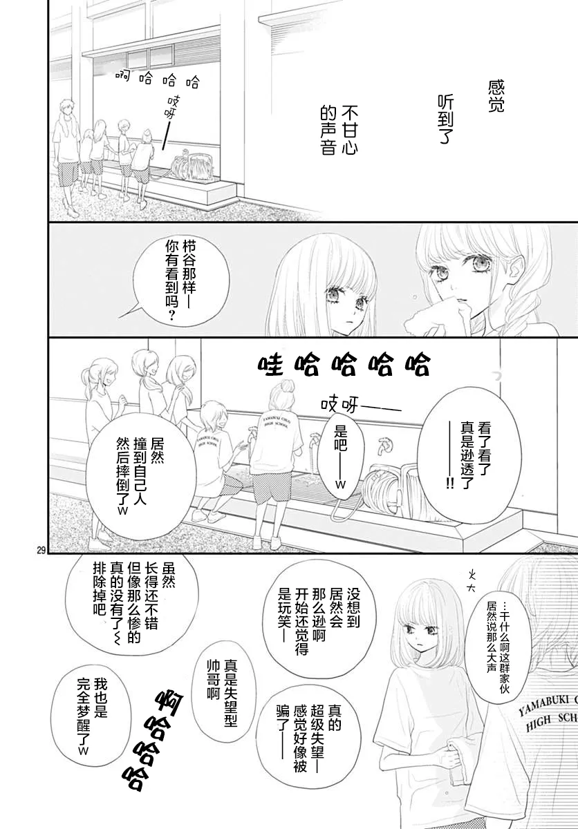 第05话 第29页
