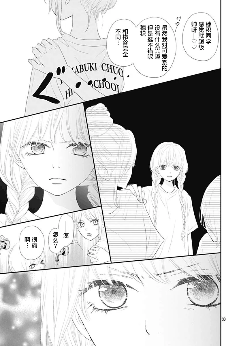 第05话 第30页