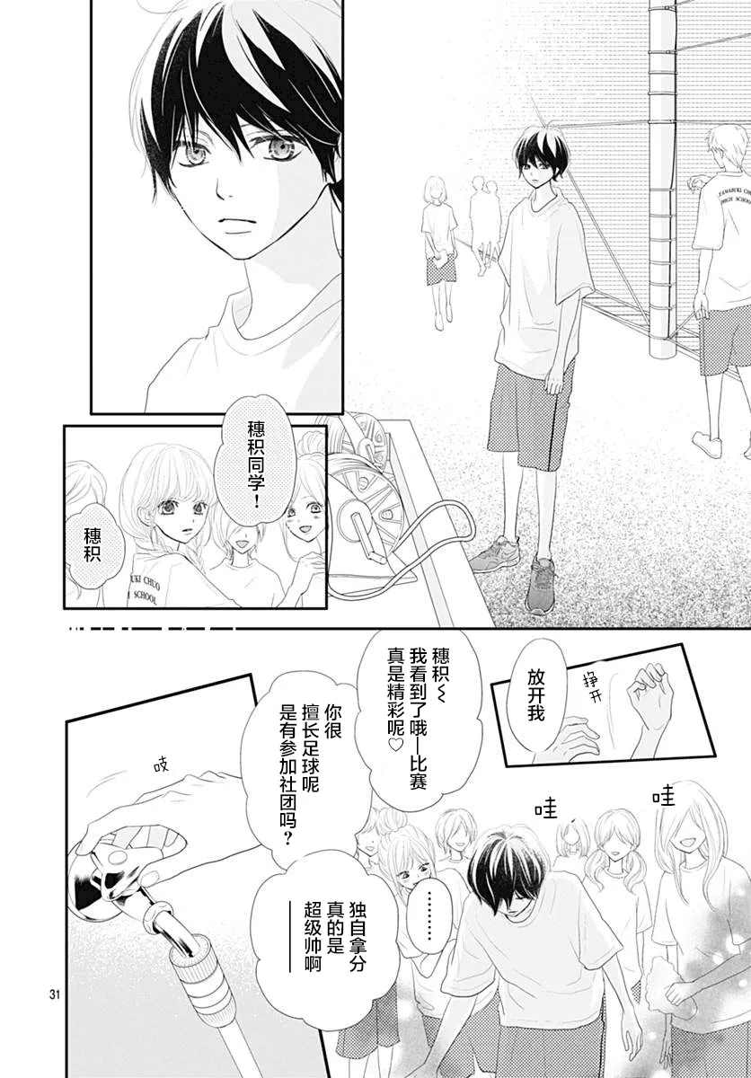 第05话 第31页