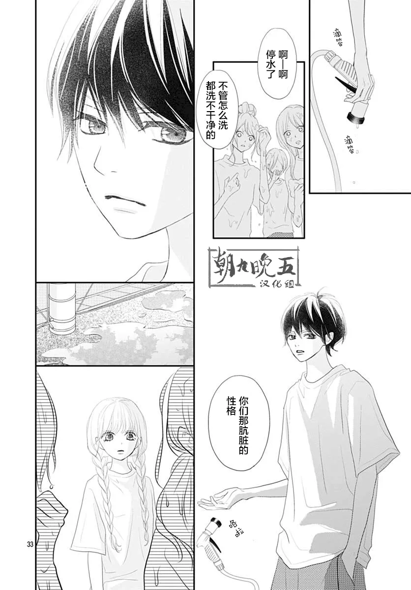 第05话 第33页