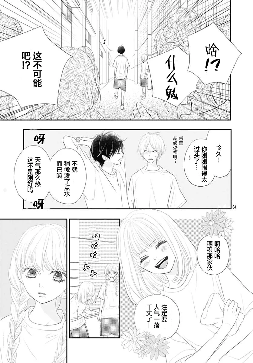 第05话 第34页