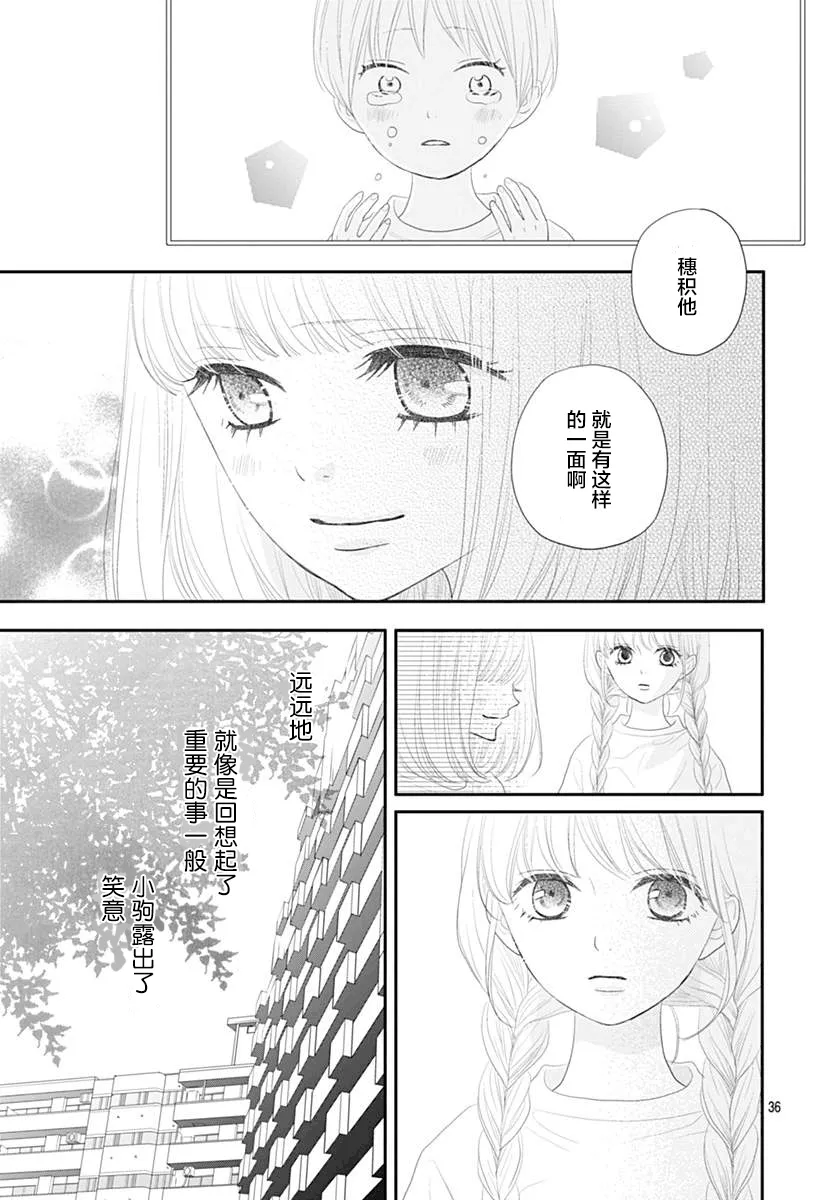 第05话 第36页