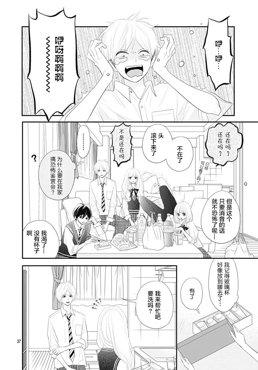 第05话 第37页