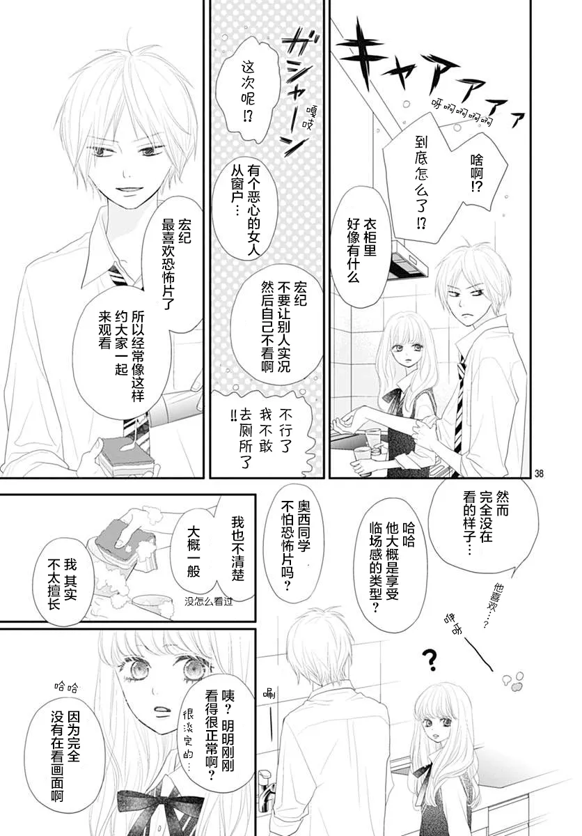 第05话 第38页
