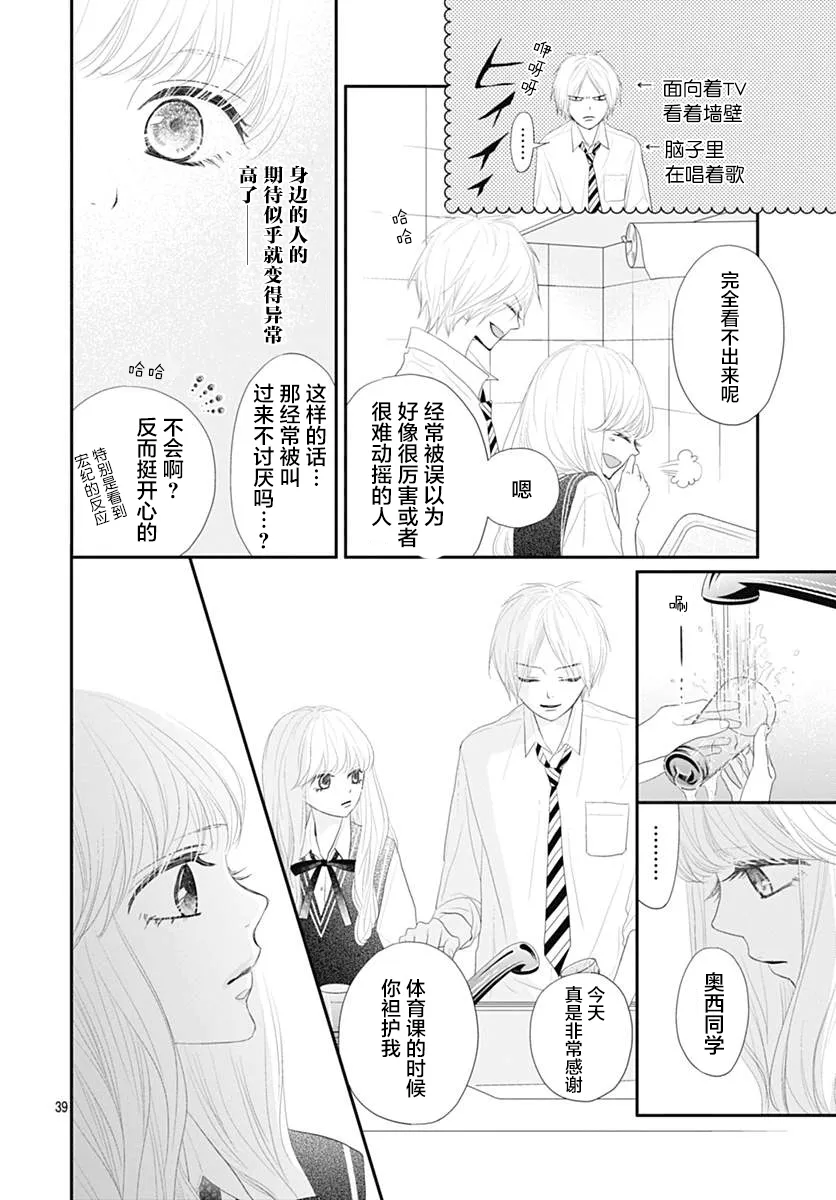 第05话 第39页