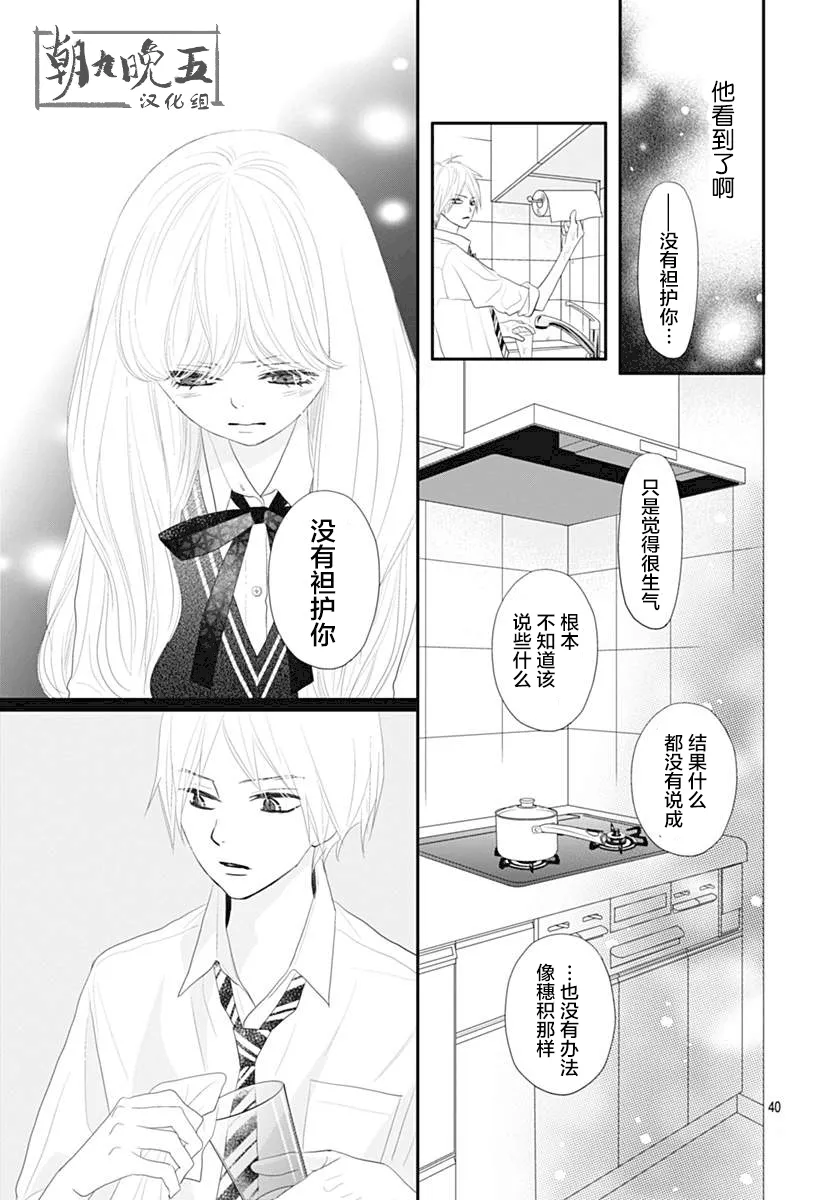 第05话 第40页