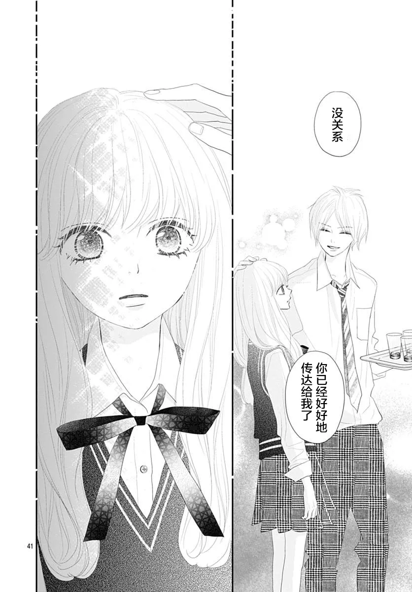 第05话 第41页