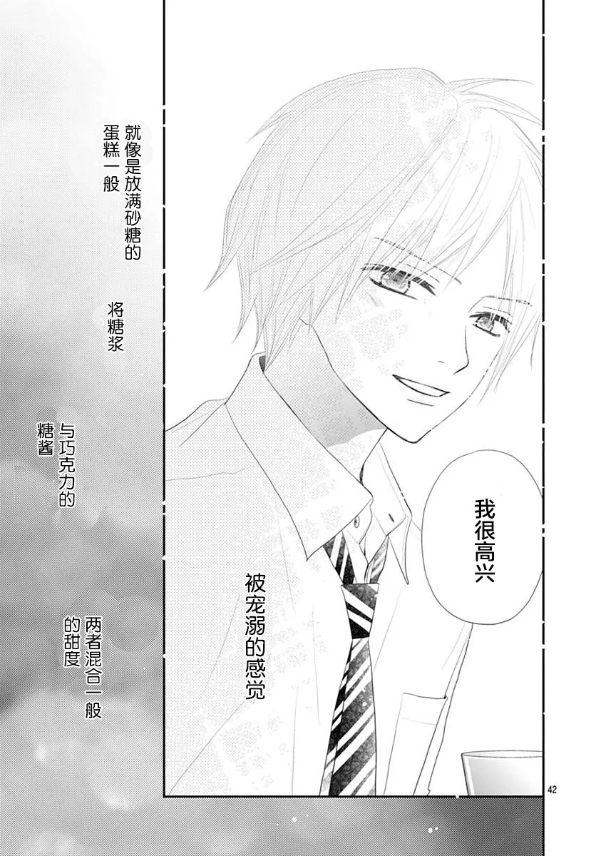第05话 第42页