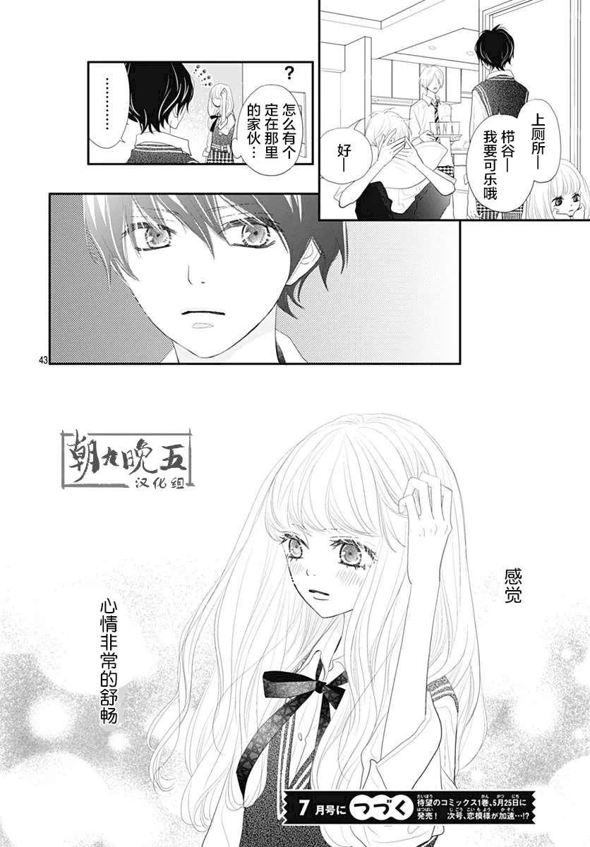 第05话 第43页