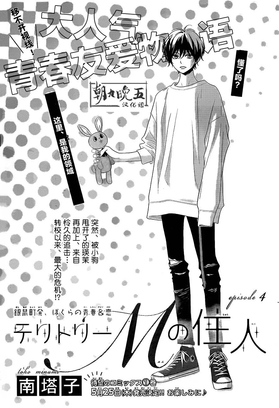 第04话 第1页