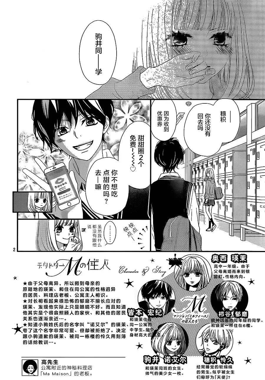 第04话 第2页