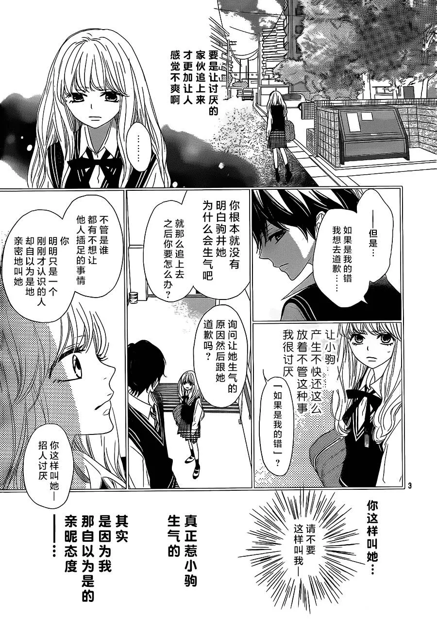第04话 第3页