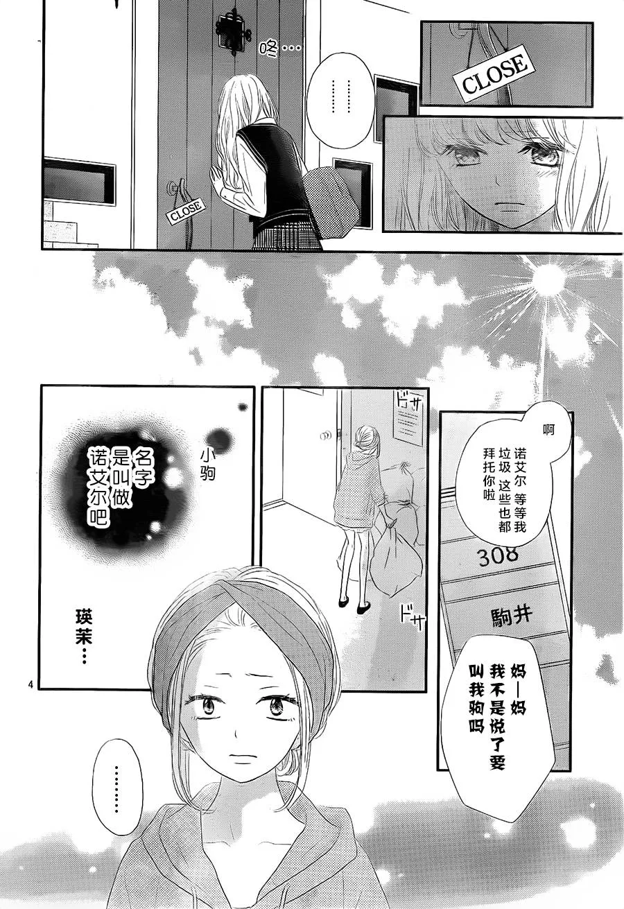 第04话 第4页