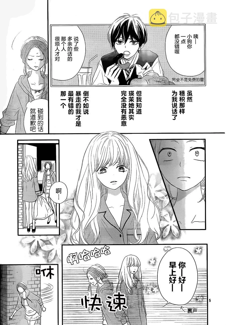 第04话 第5页