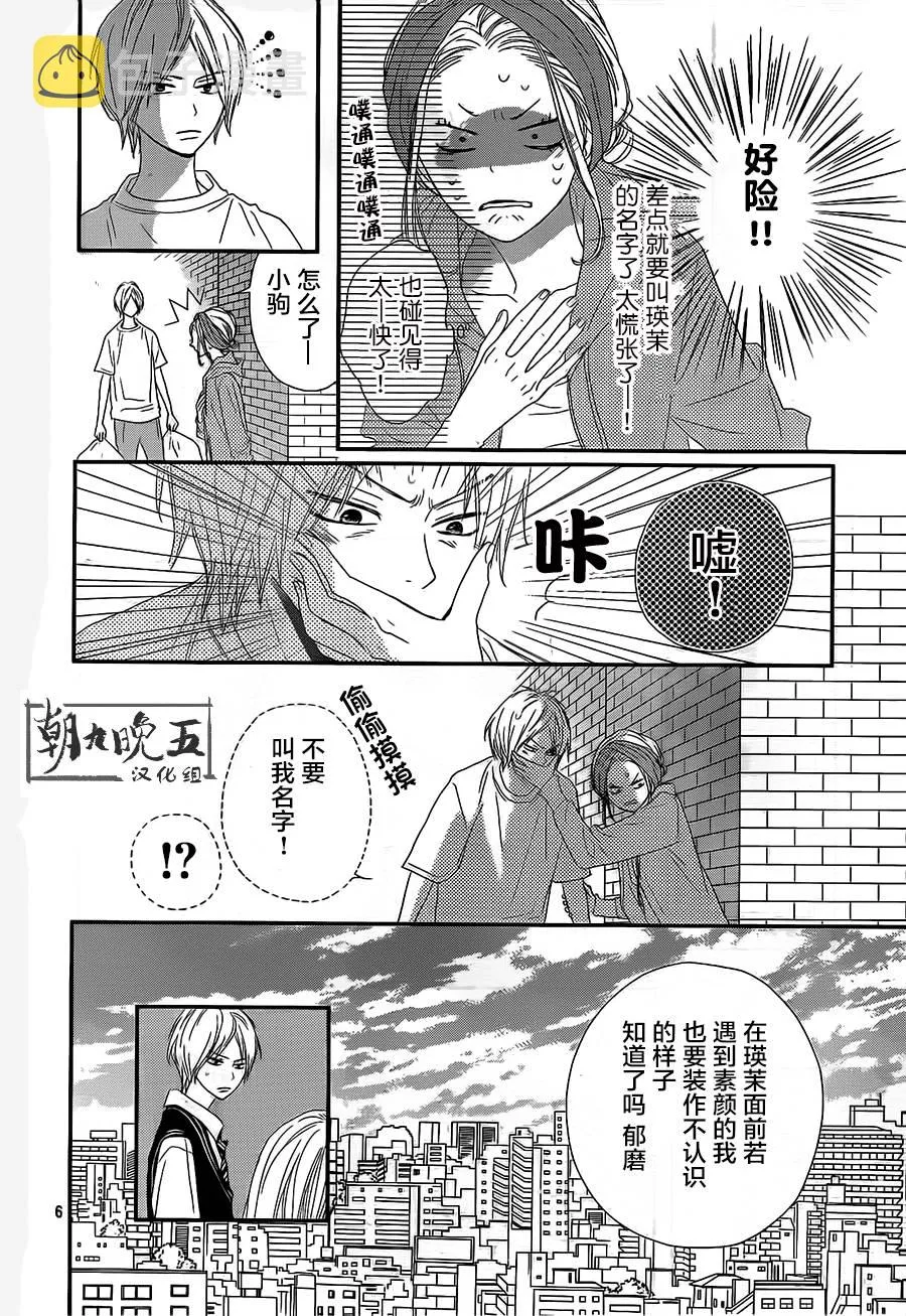 第04话 第6页