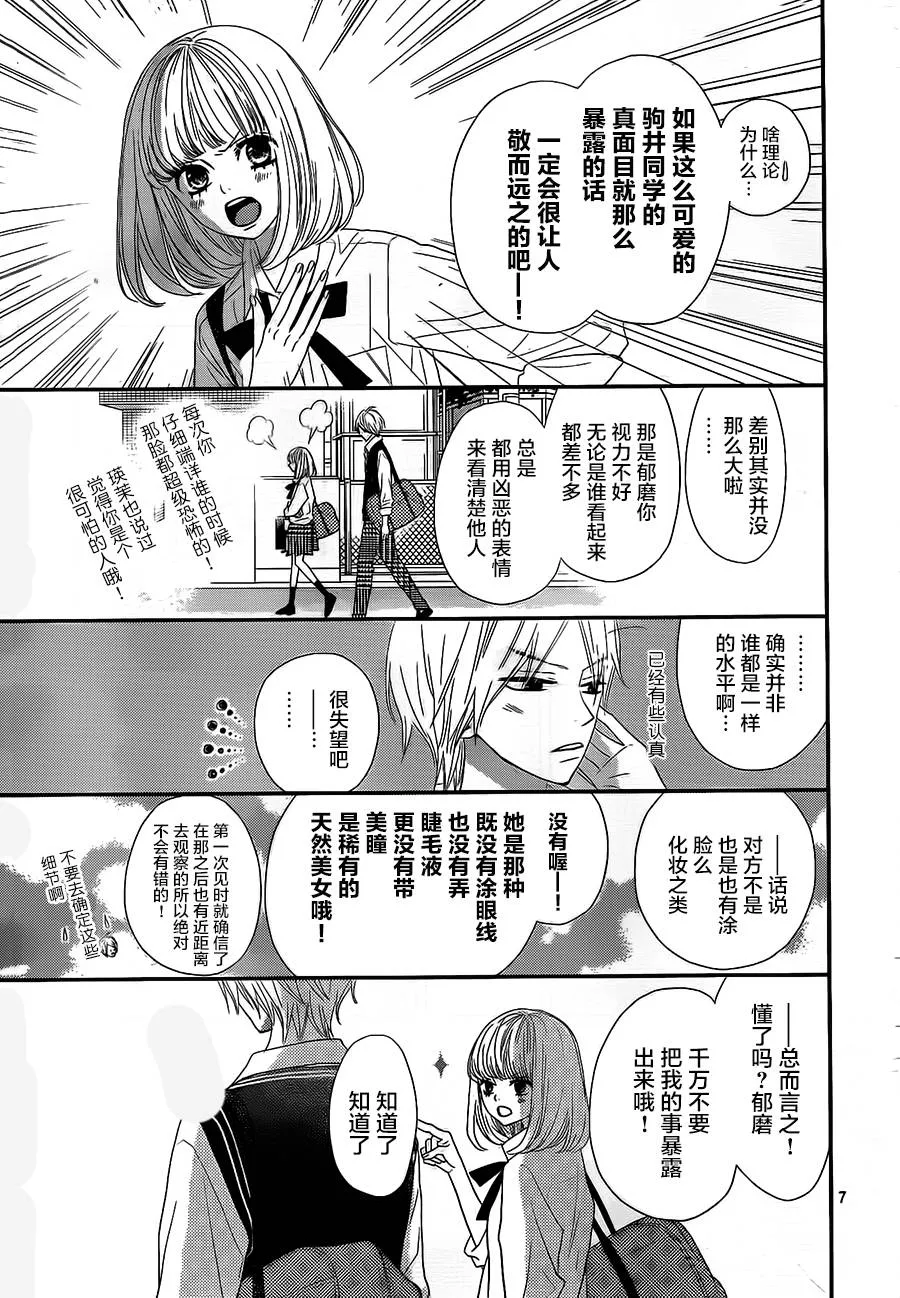 第04话 第7页