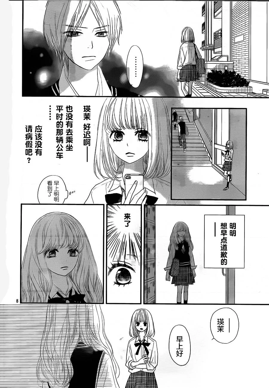 第04话 第8页