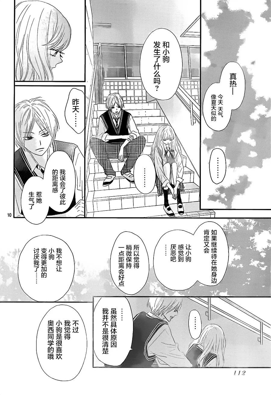 第04话 第10页