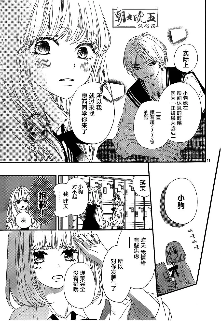 第04话 第11页