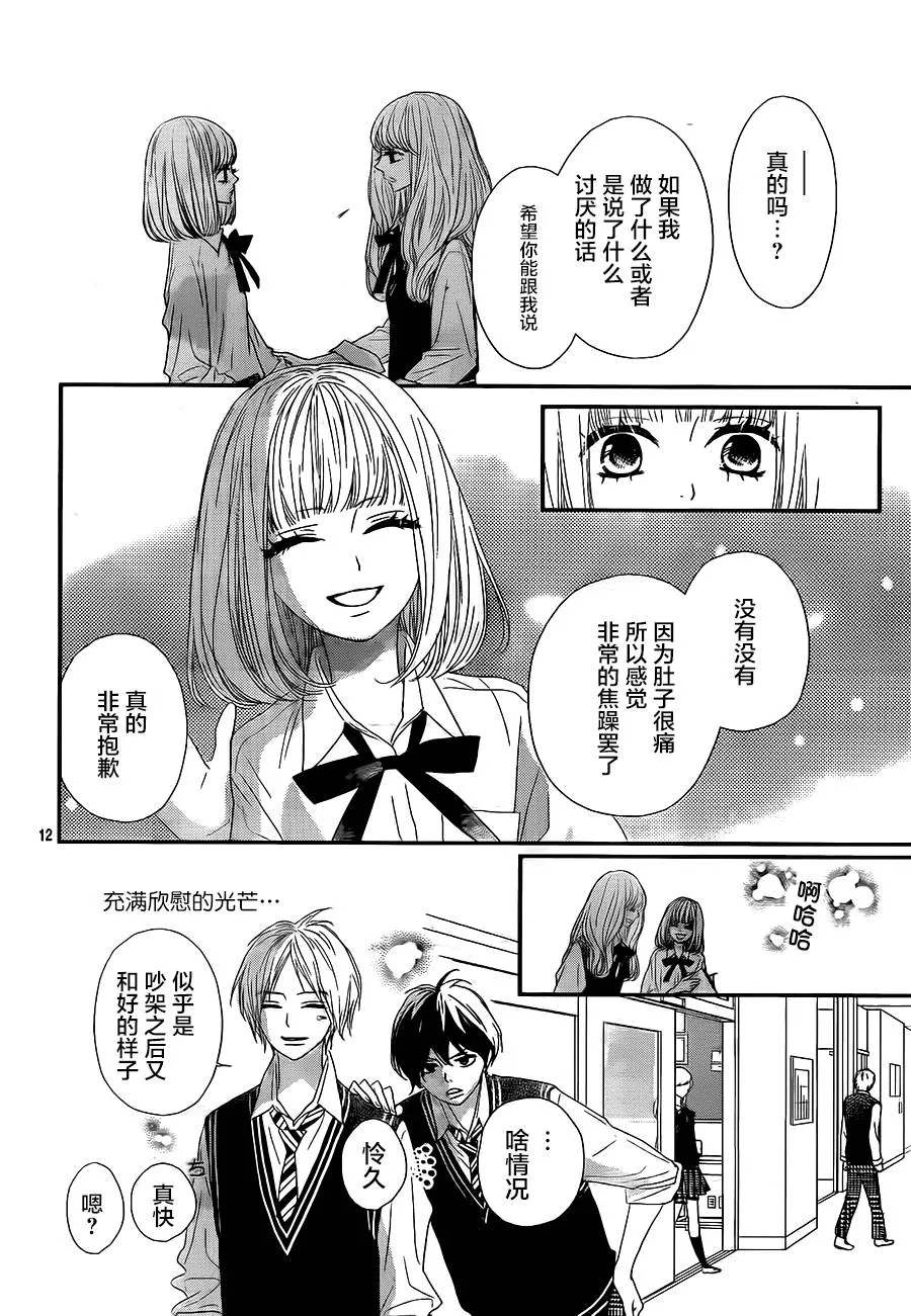 第04话 第12页