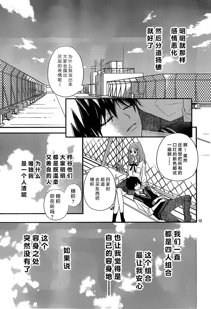 第04话 第13页