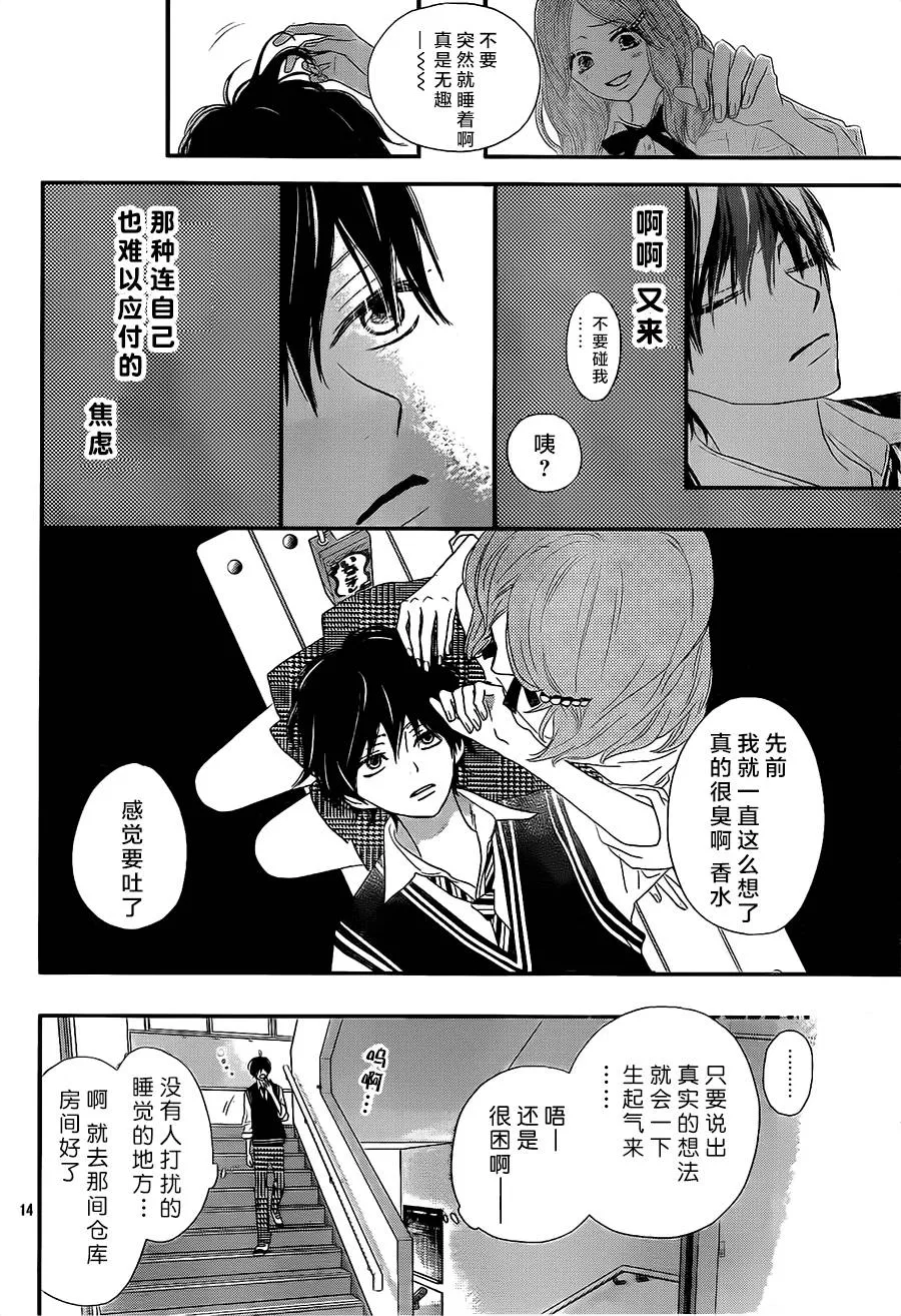 第04话 第14页