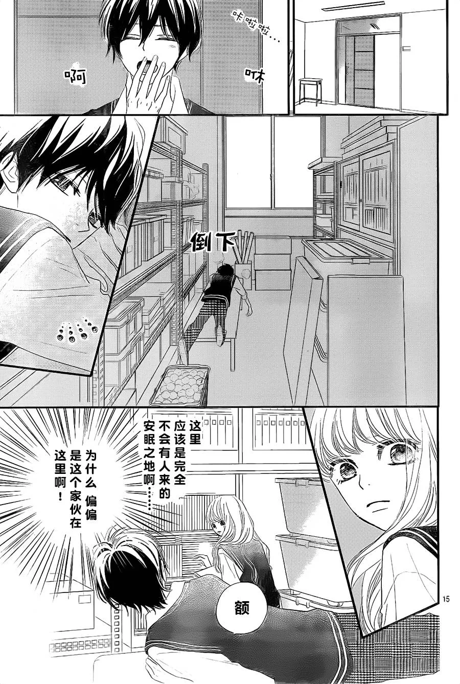 第04话 第15页