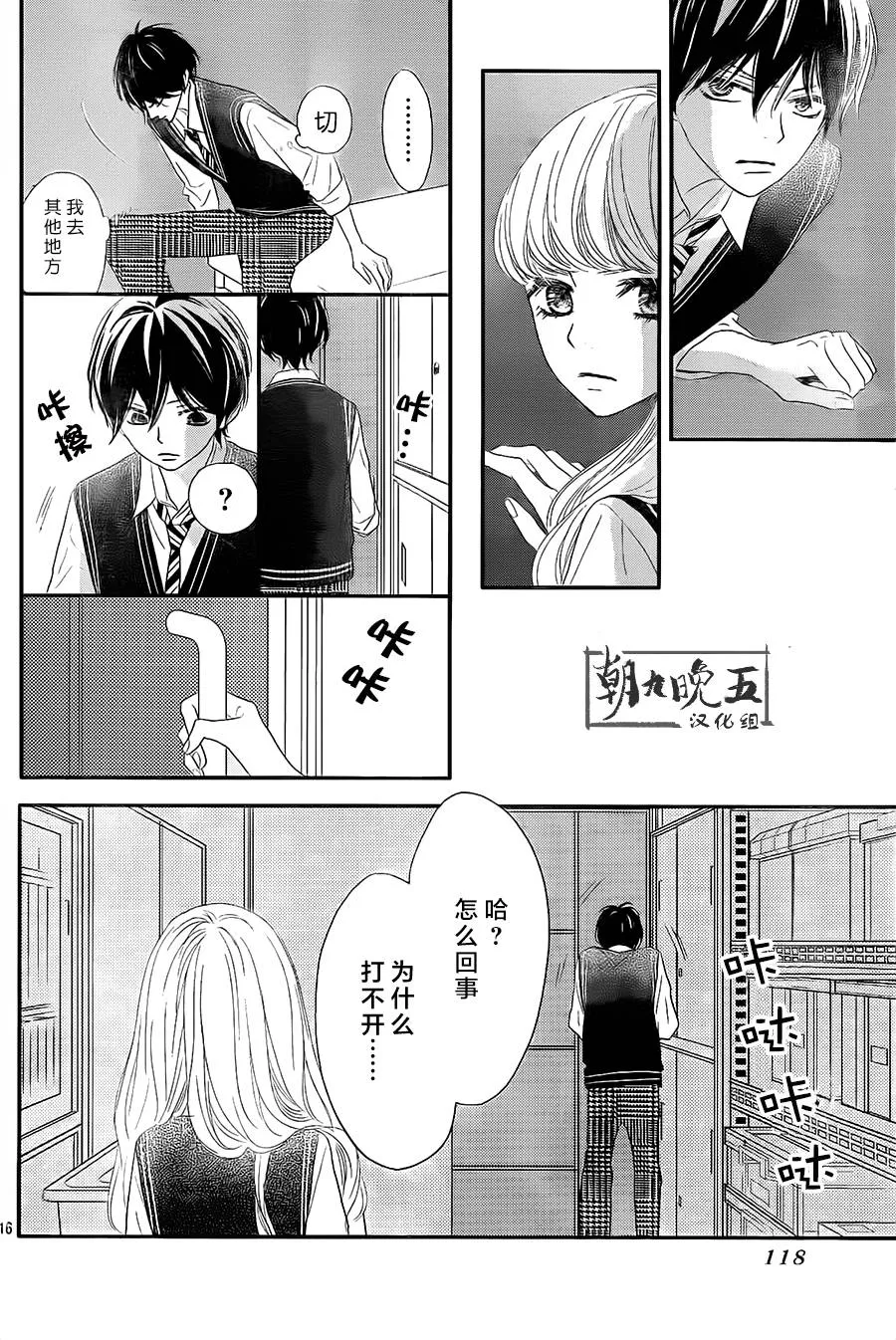 第04话 第16页