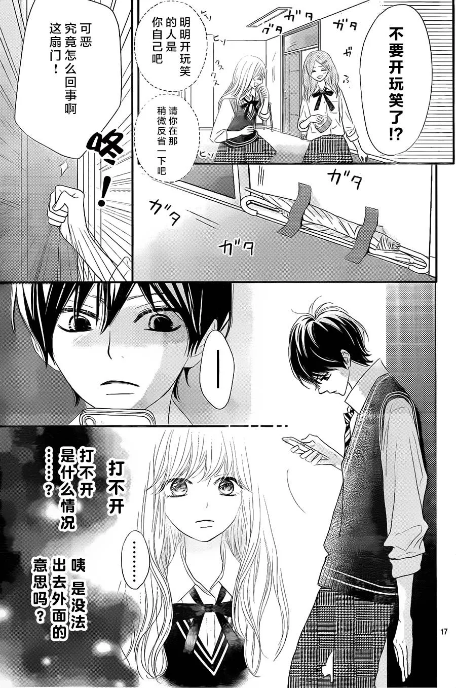 第04话 第17页