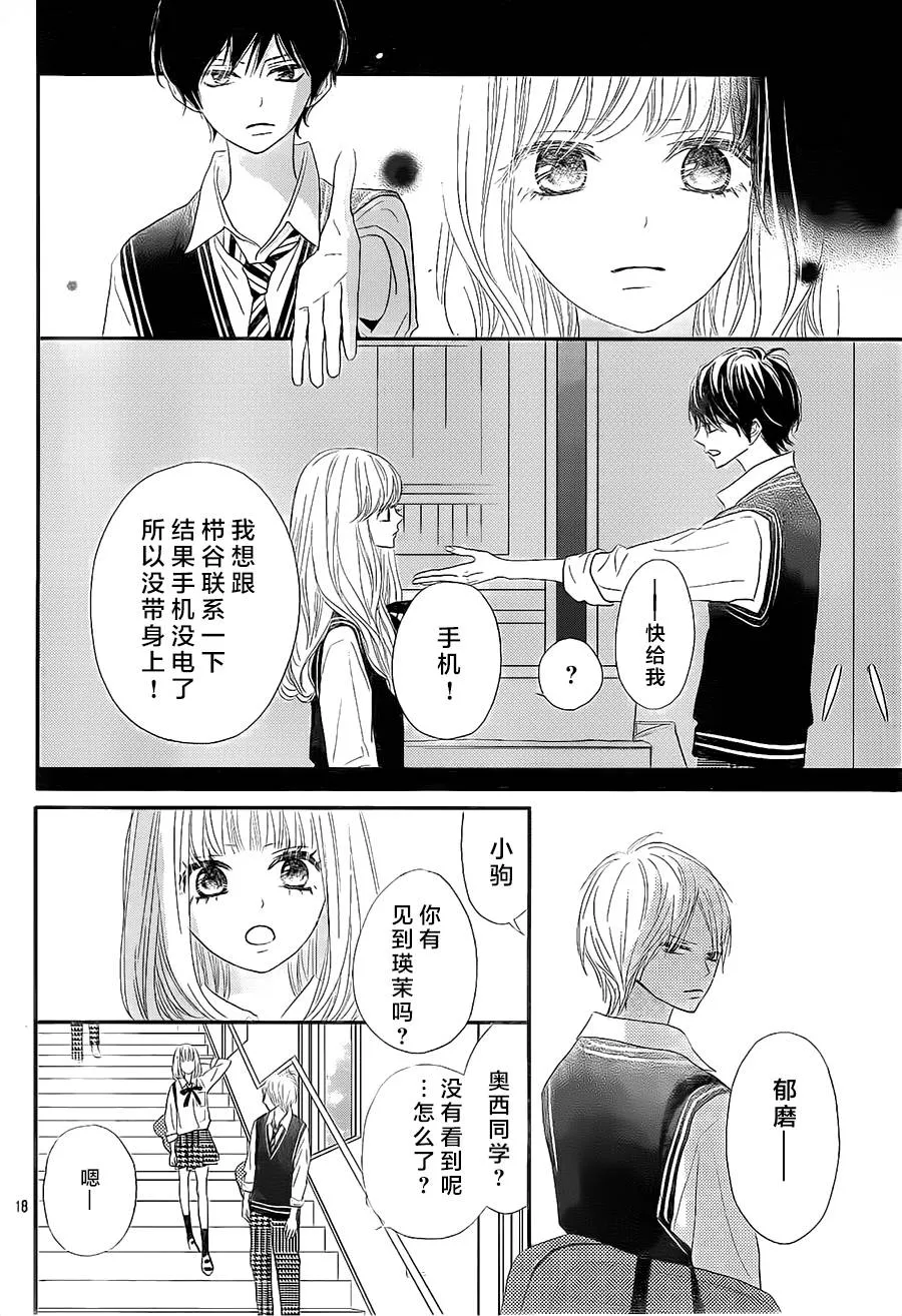 第04话 第18页