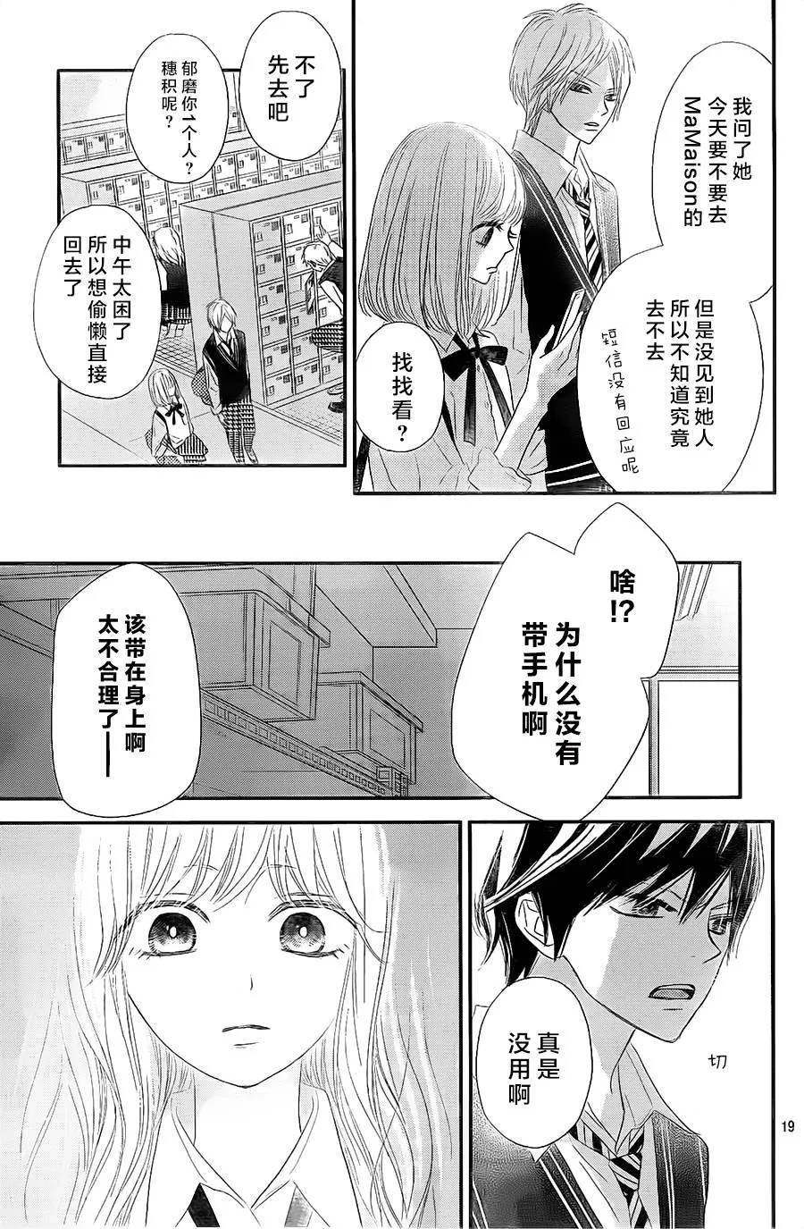 第04话 第19页