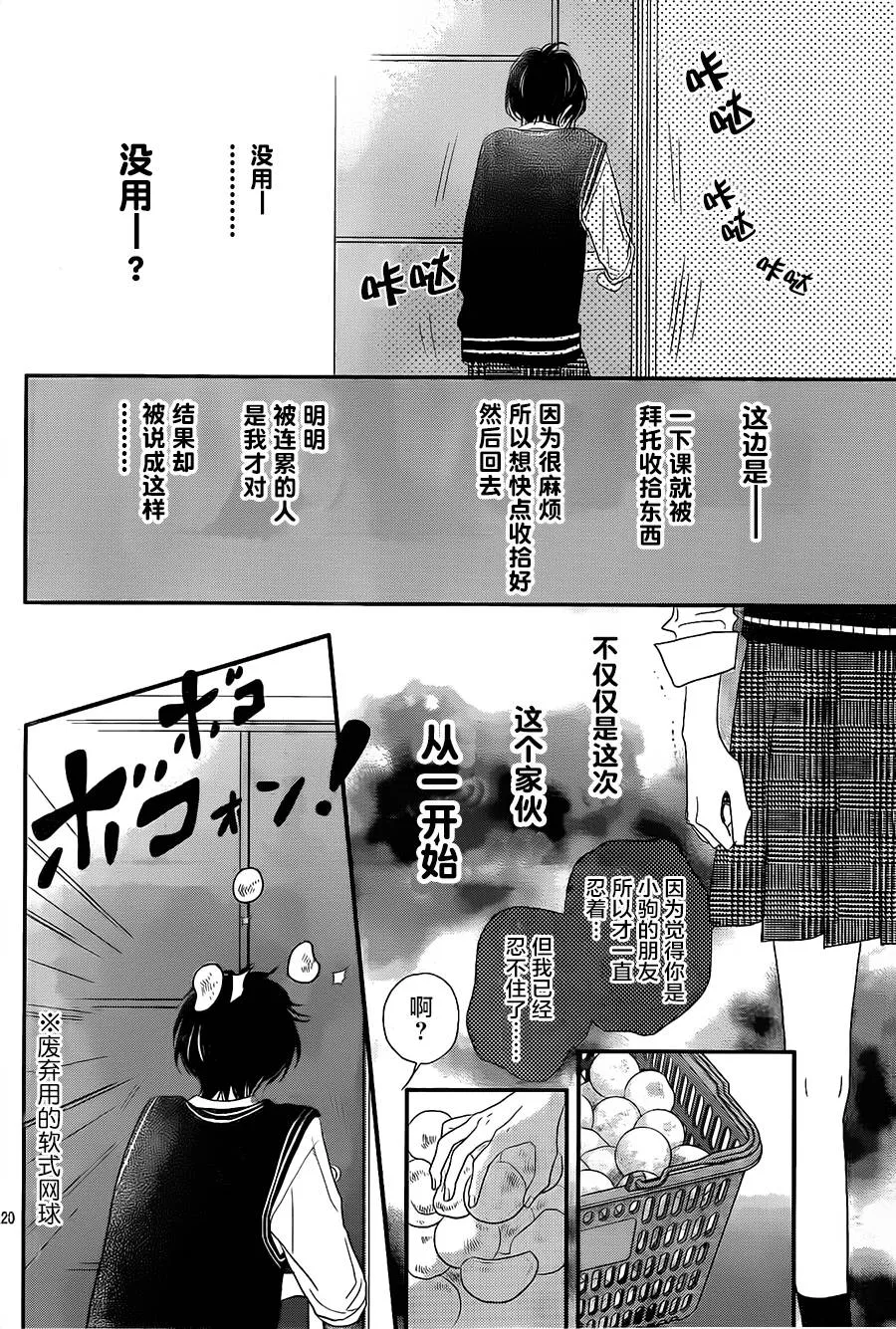 第04话 第20页