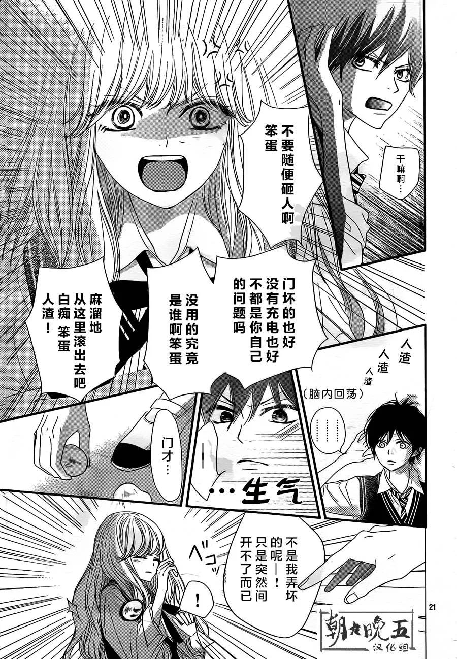 第04话 第21页
