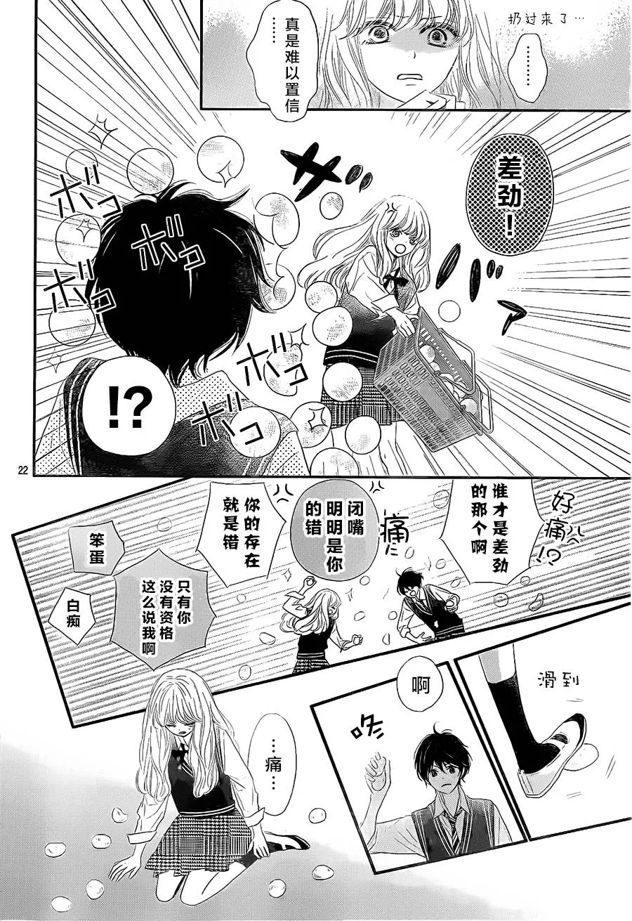 第04话 第22页