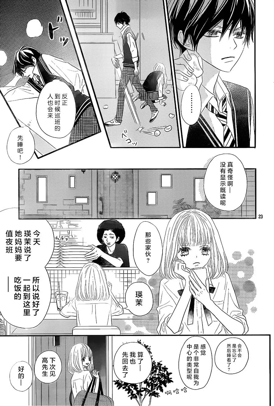 第04话 第23页