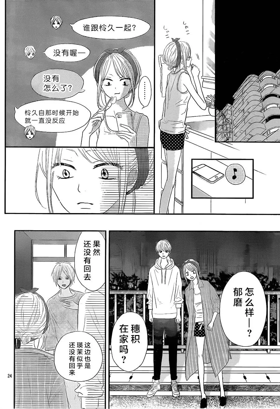 第04话 第24页