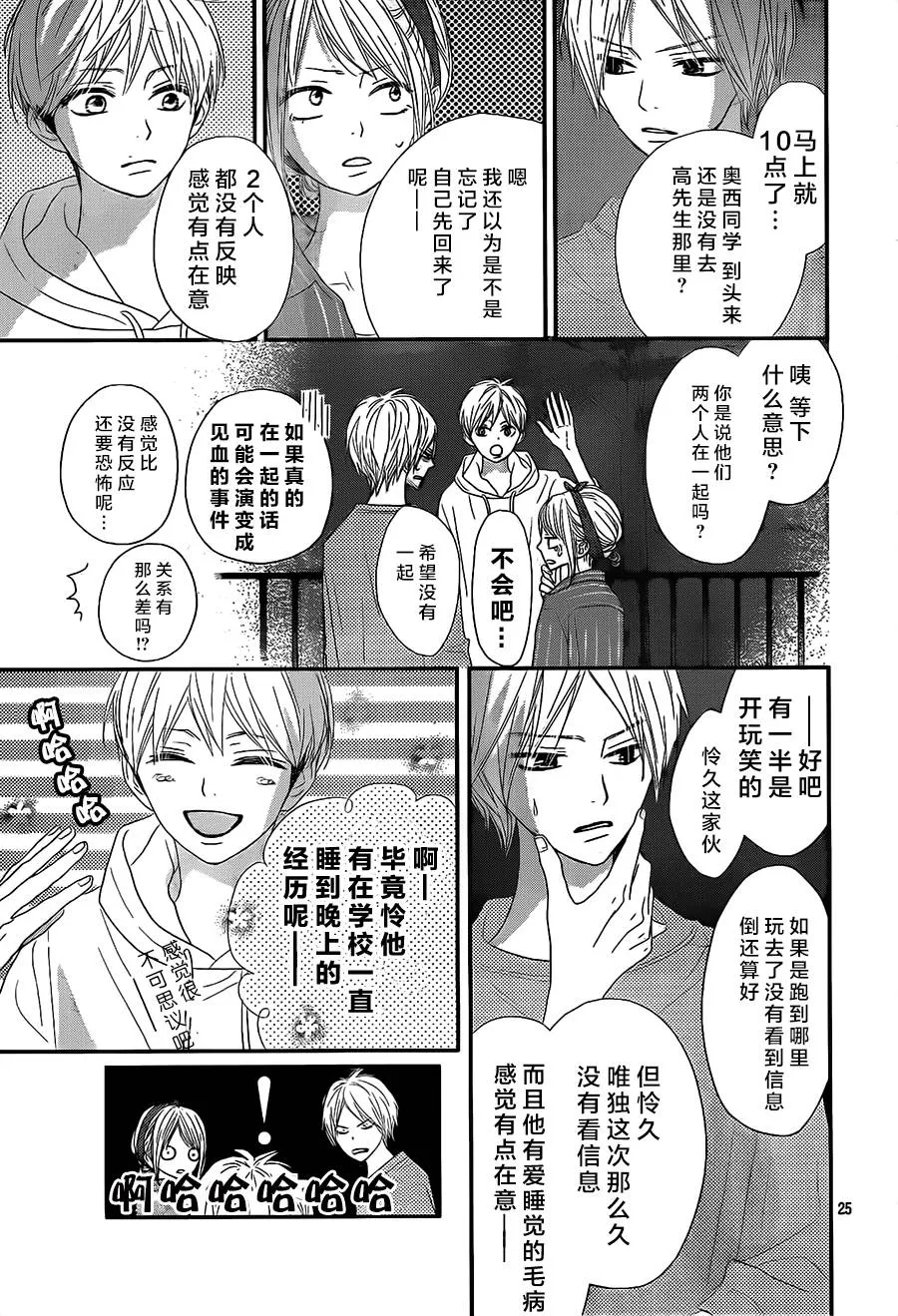 第04话 第25页