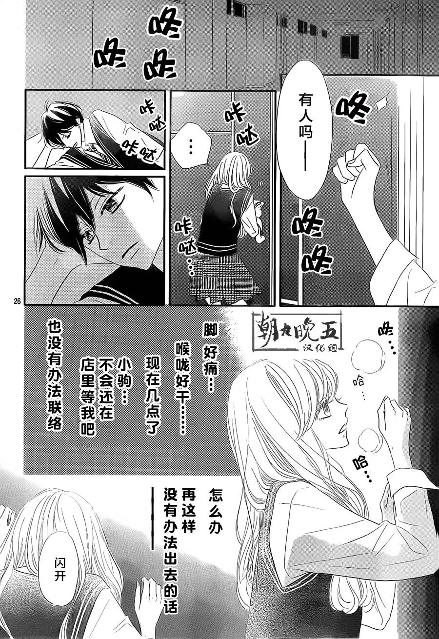 第04话 第26页