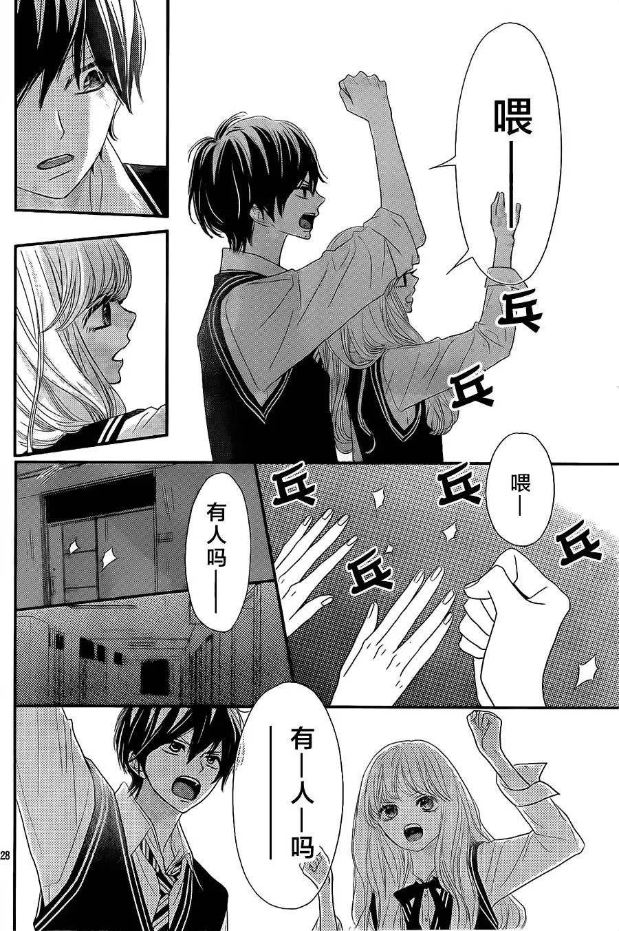 第04话 第28页