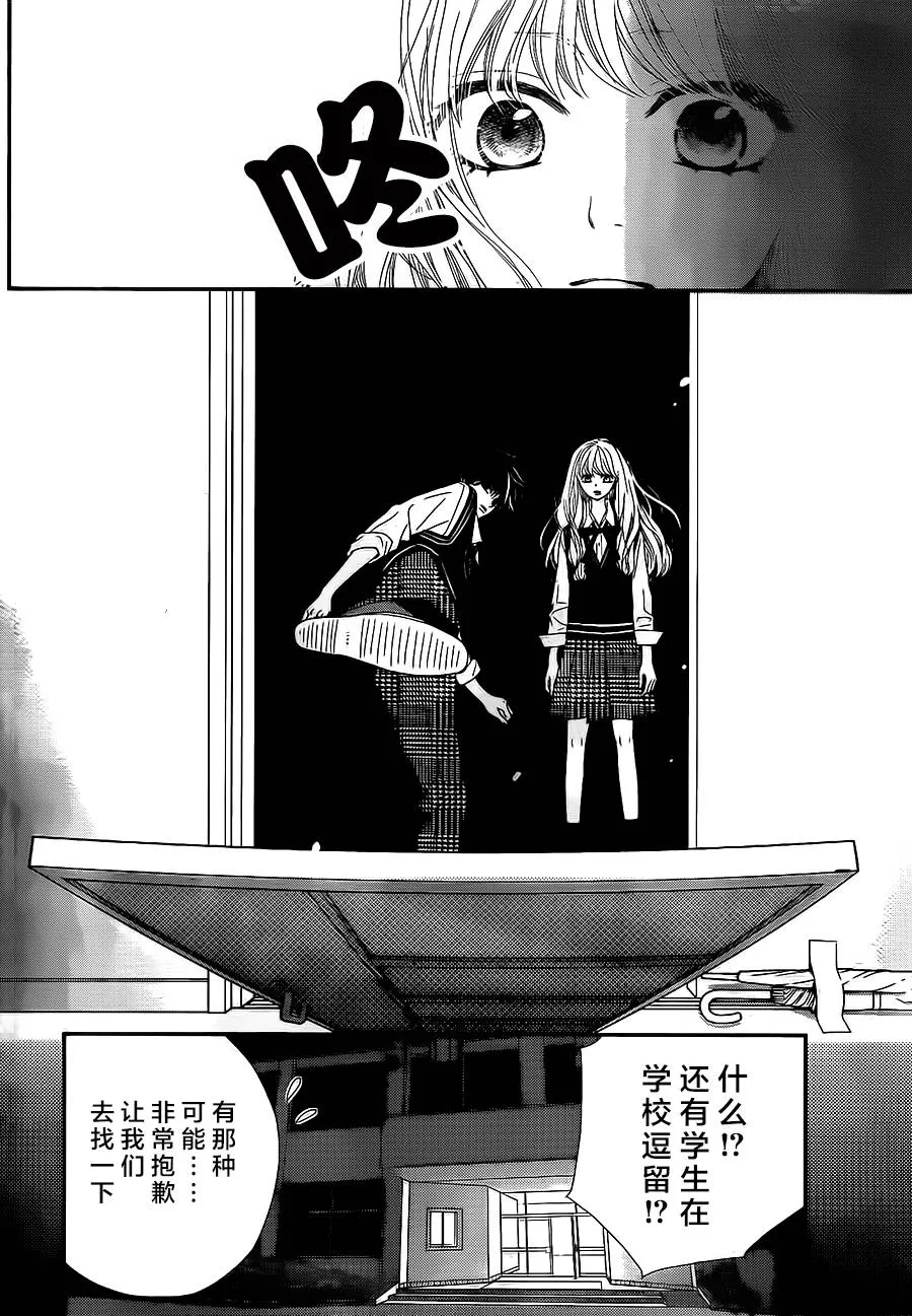 第04话 第30页