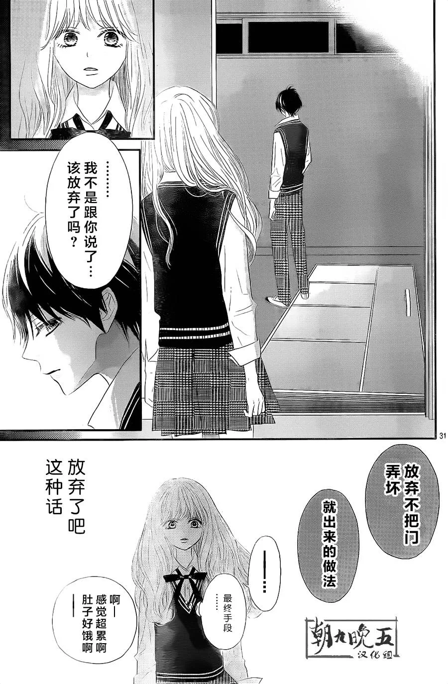 第04话 第31页