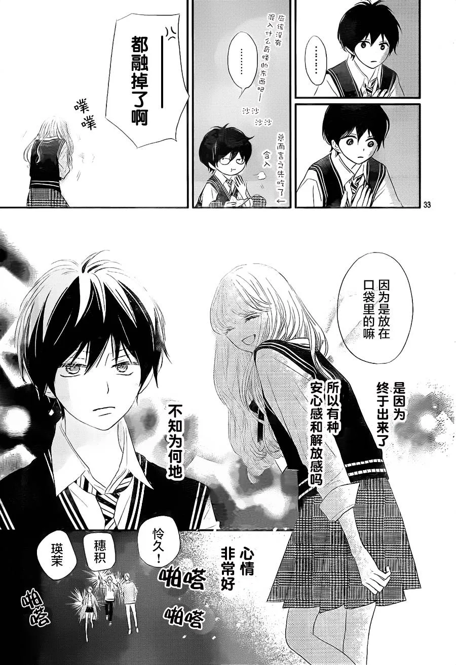 第04话 第33页