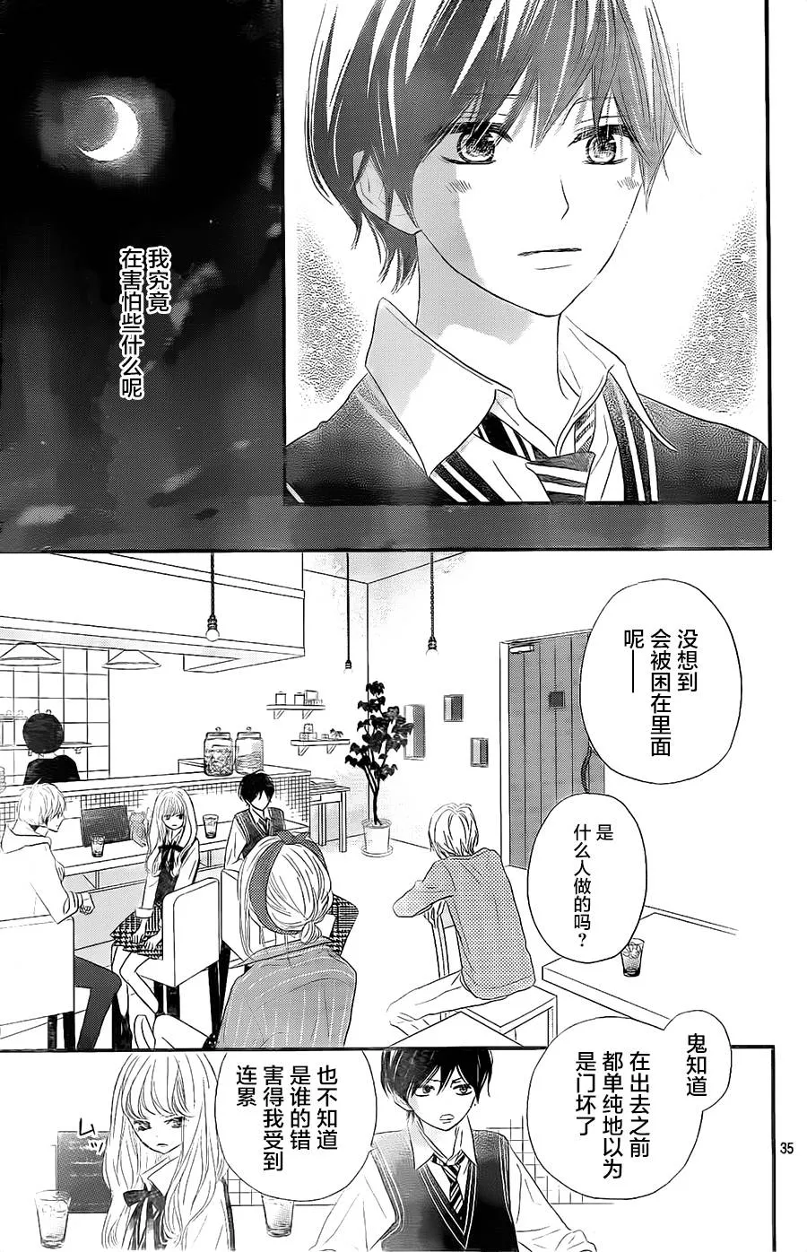 第04话 第35页