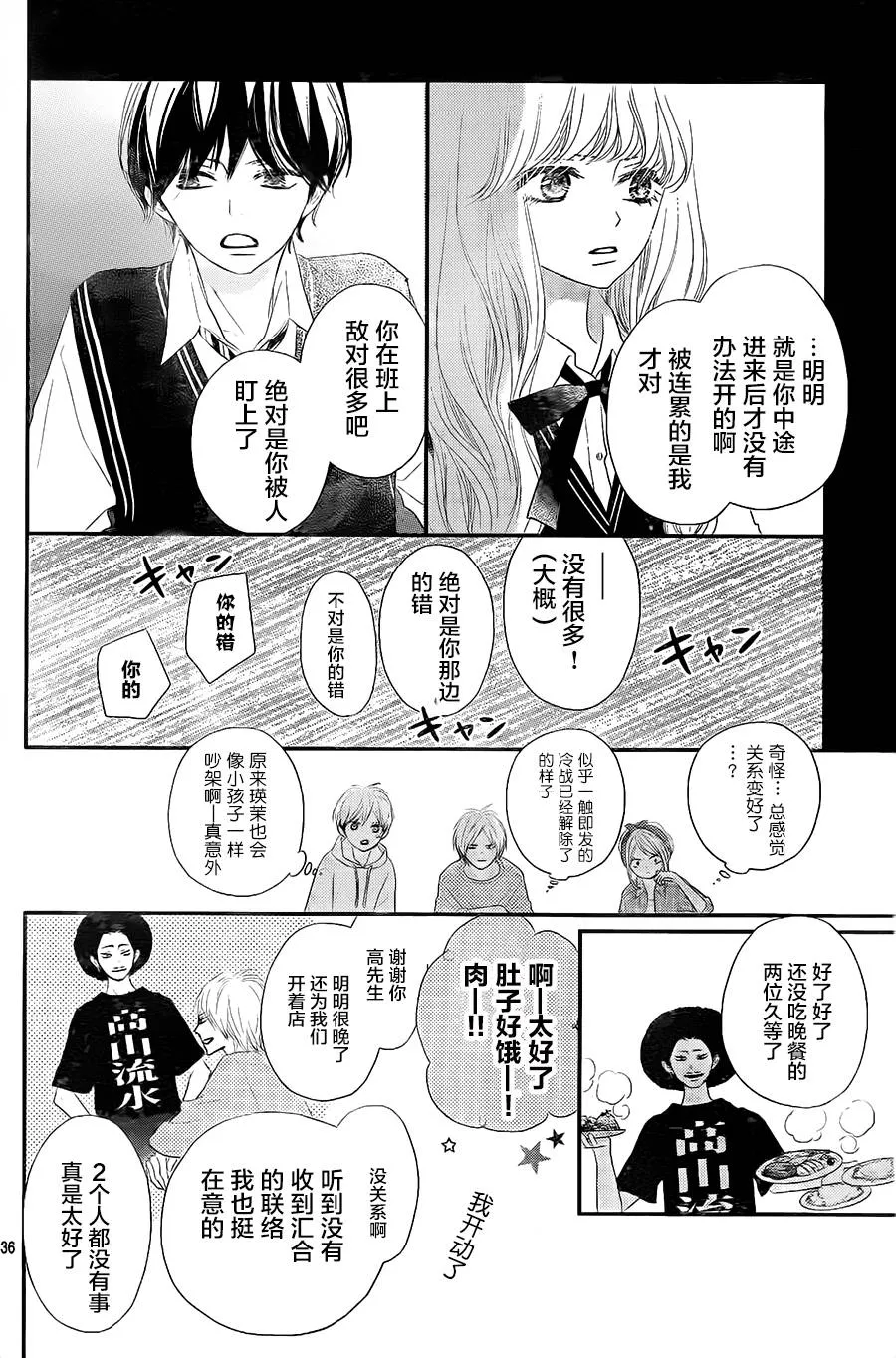 第04话 第36页