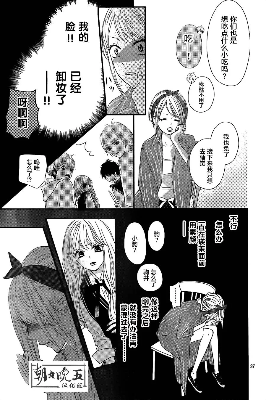 第04话 第37页