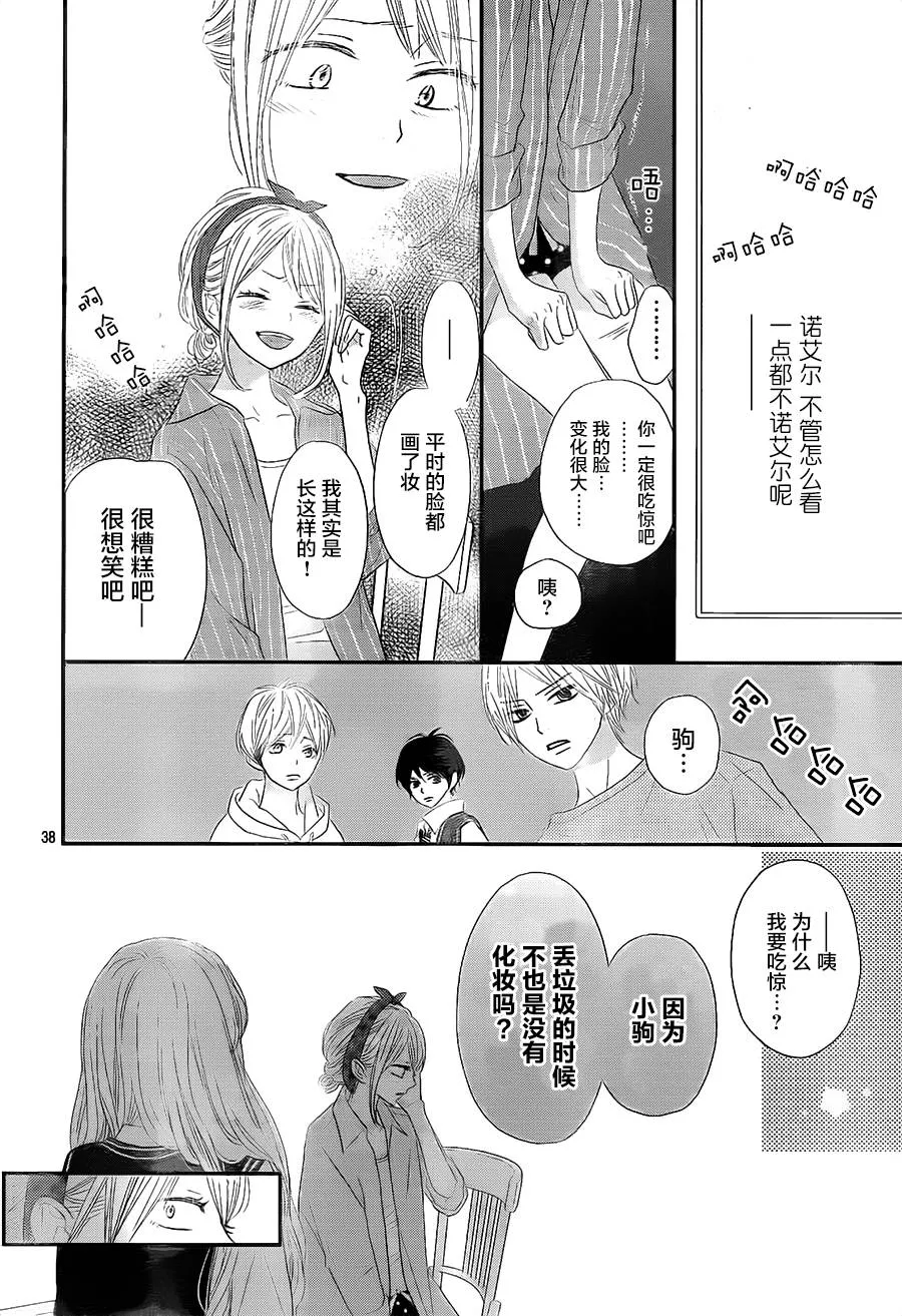 第04话 第38页