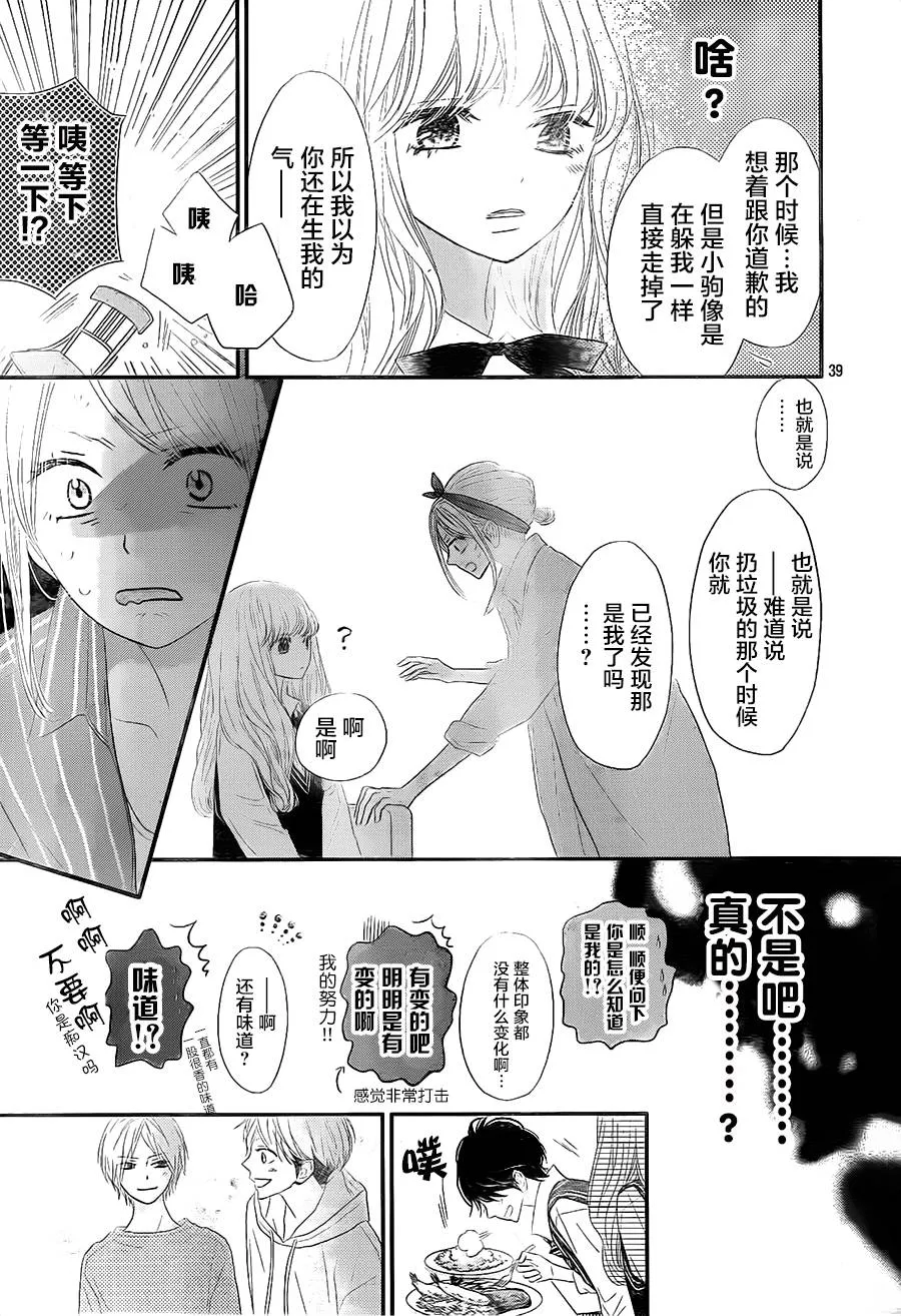 第04话 第39页