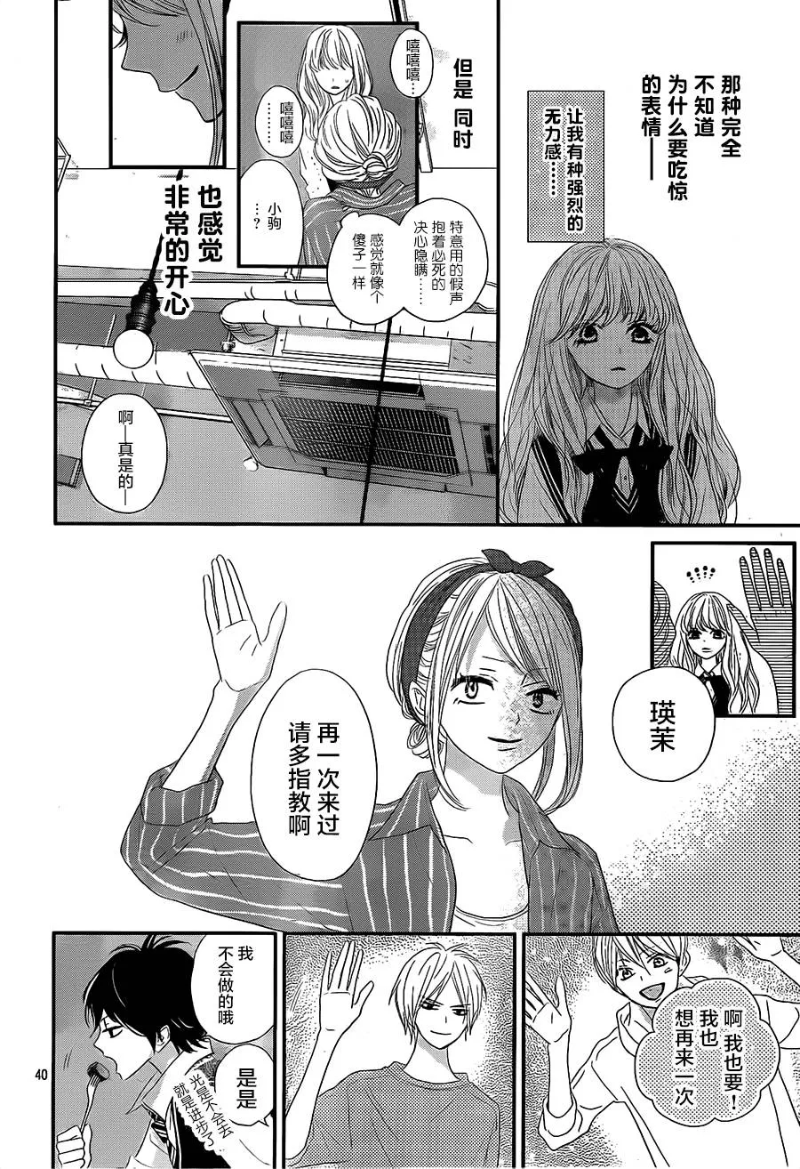 第04话 第40页