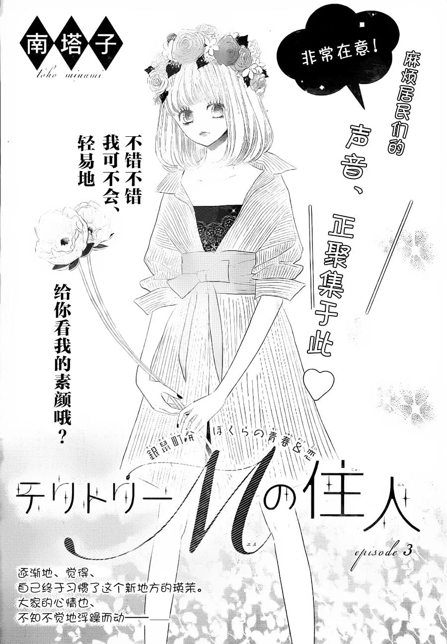 第03话 第1页