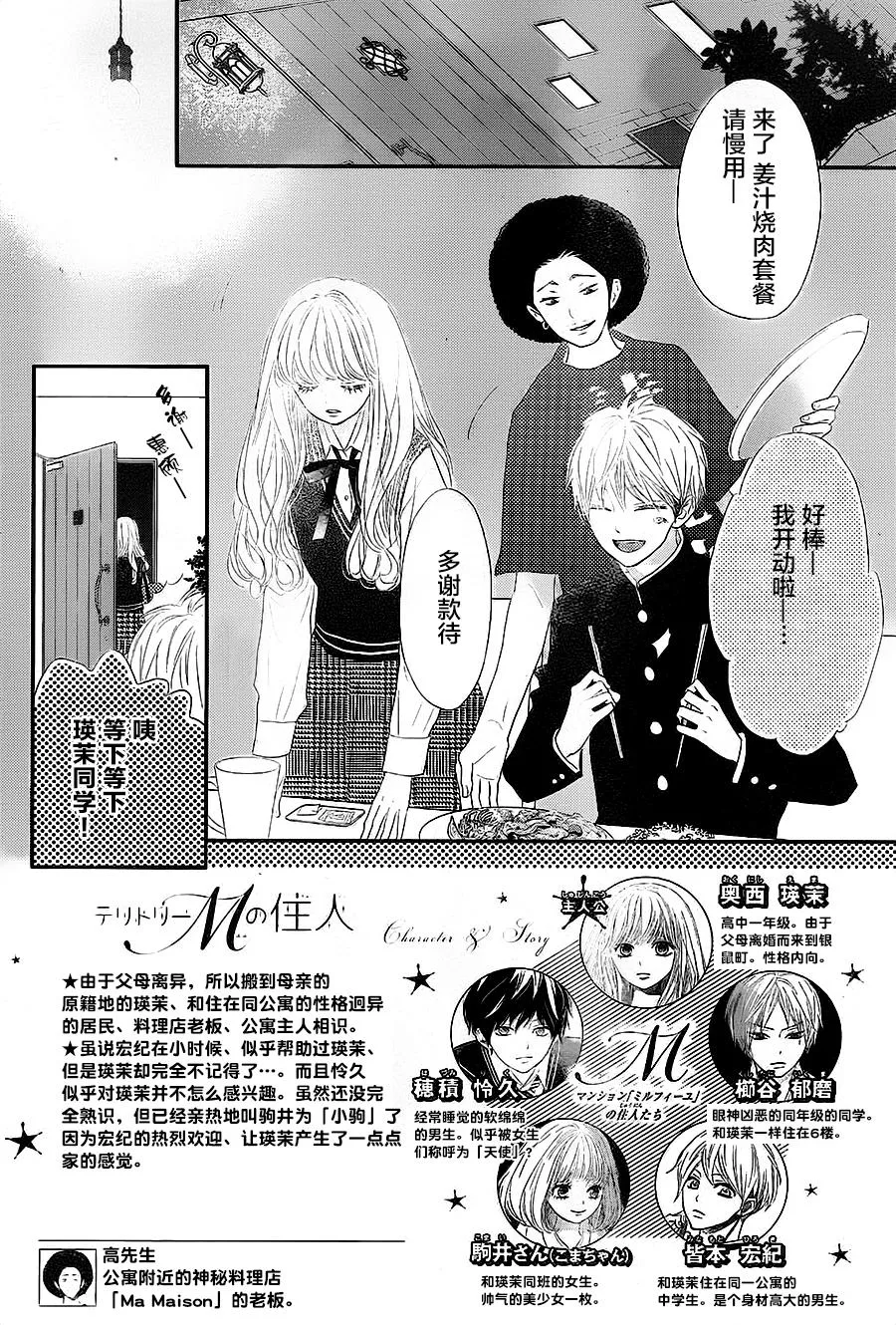 第03话 第2页